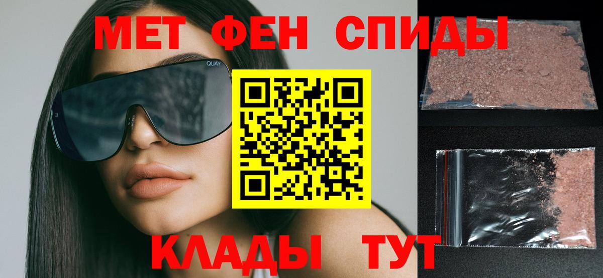 Амфетамин Розовый Назарово