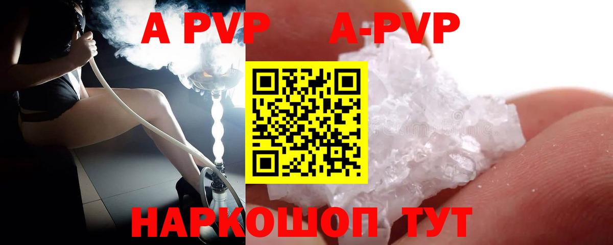 магазин продажи наркотиков  Альфа ПВП СК  Alfa_PVP  А ПВП мука  Назарово  Alpha-PVP мука 