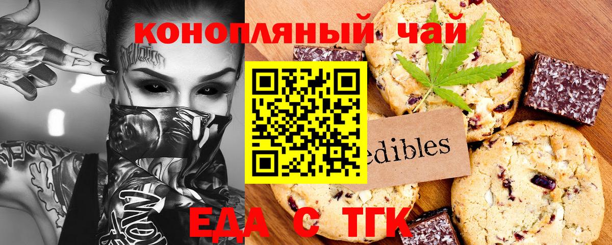 Cannafood марихуана  Назарово 