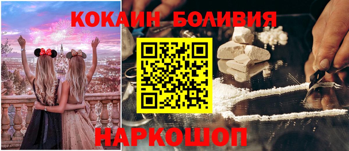 КОКАИН Эквадор  Cocaine  купить наркотик  КОКАИН Перу  Назарово 