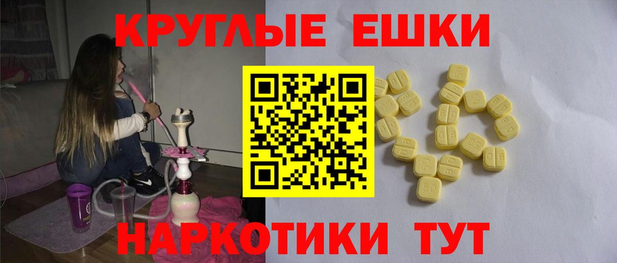 ЭКСТАЗИ 250 мг  Назарово  KRAKEN маркетплейс  Экстази 300 mg  Ecstasy 