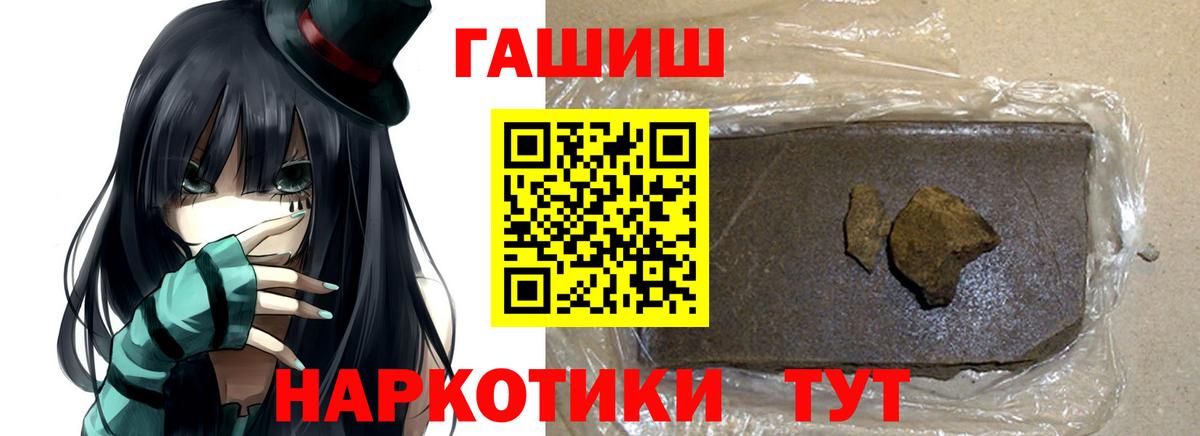 ГАШИШ хэш Назарово