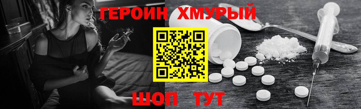 Героин афганец Назарово