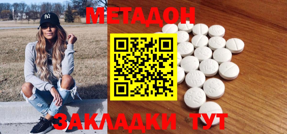 Метадон мёд  kraken сайт  Назарово  МЕТАДОН methadone 