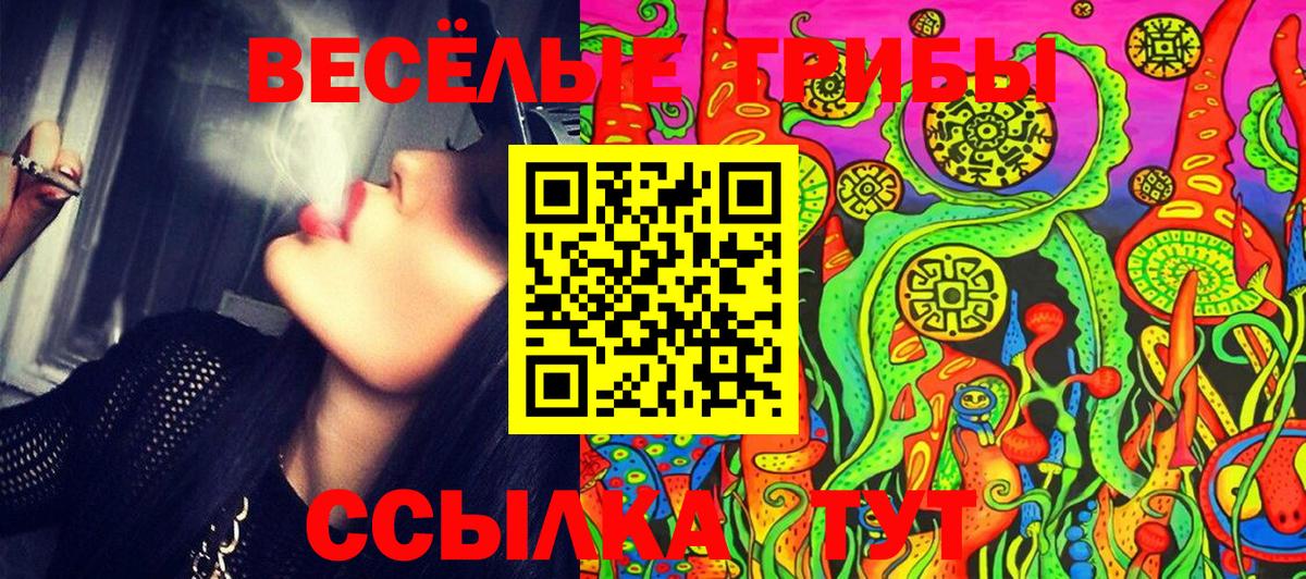 Галлюциногенные грибы мухоморы Назарово